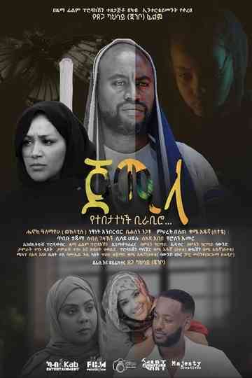 Jemila Poster