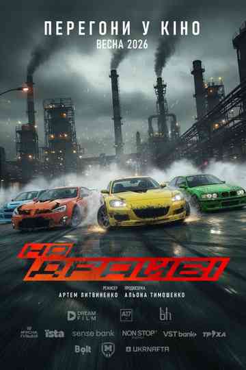 Running on Adrenaline Poster