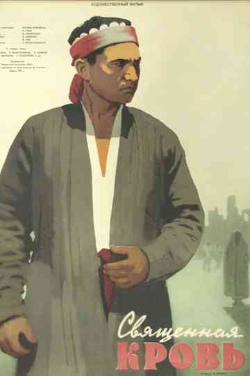 The Sacred Blood Poster