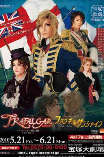 Trafalgar ~Nelson, His Love and Miracle~ Poster