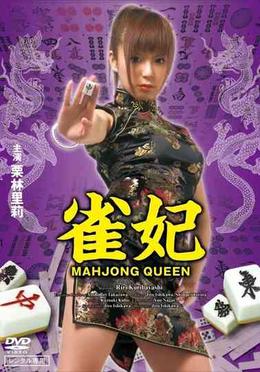 Mahjong Queen Poster
