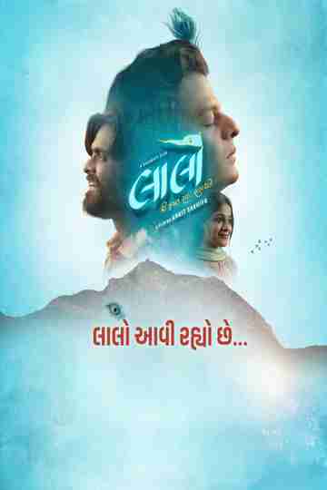 Laalo: Krishna Sada Sahaayate Poster