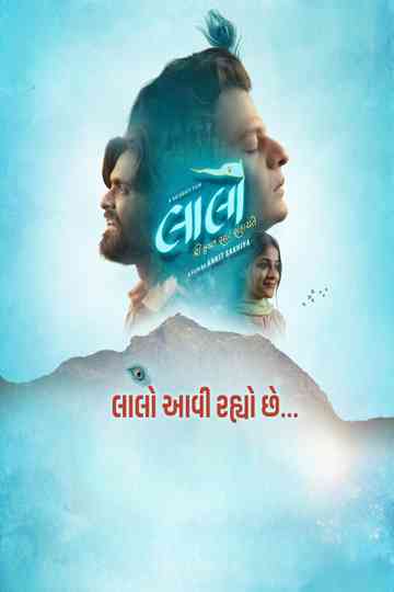 Laalo: Krishna Sada Sahaayate Poster