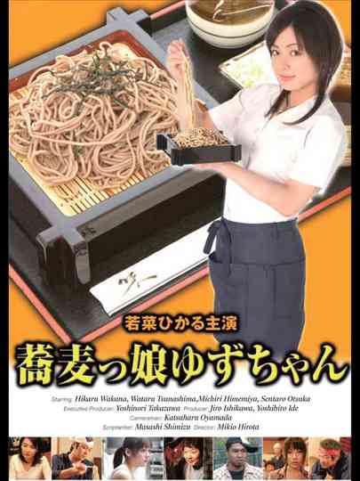 Soba Girl Yuzu-chan Poster