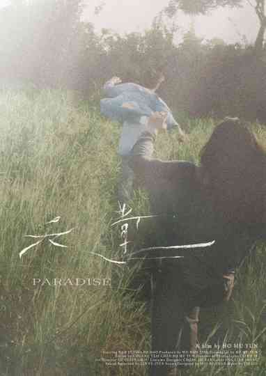 Paradise Poster