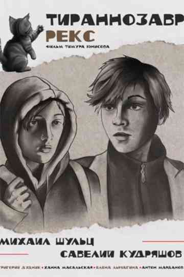 Tiranozavr Reks Poster