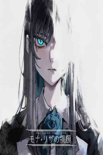 Ado - モナ・リザの横顔 Poster