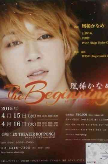 The Beginning Poster