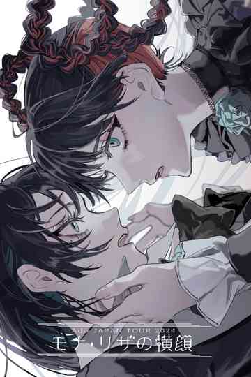 Ado JAPAN TOUR 2024  "Profile of Mona Lisa" Poster