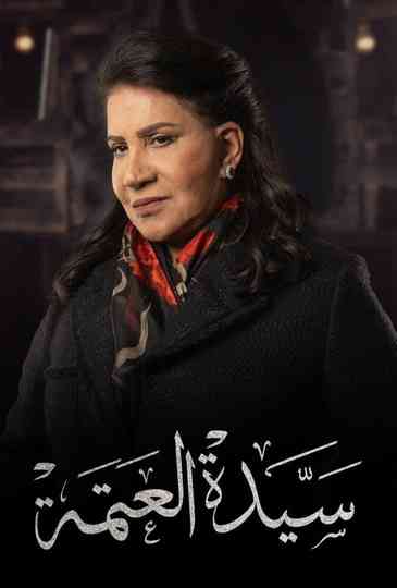 Lady of Darkness Poster