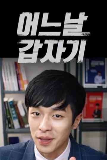 One Day Suddenly Poster