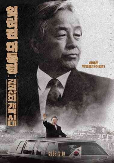 The Forgotten President: Kim Young-sam's Era of Reform Poster