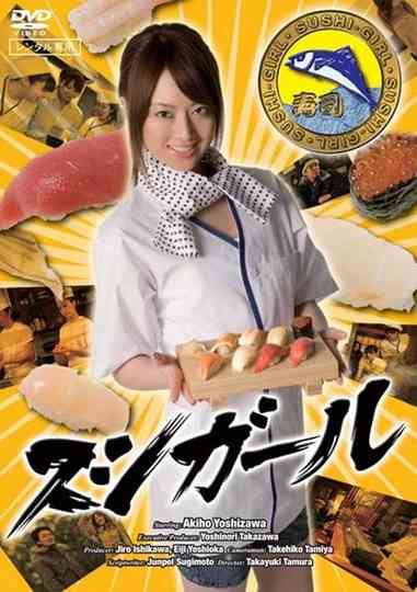 Sushi Girl Poster