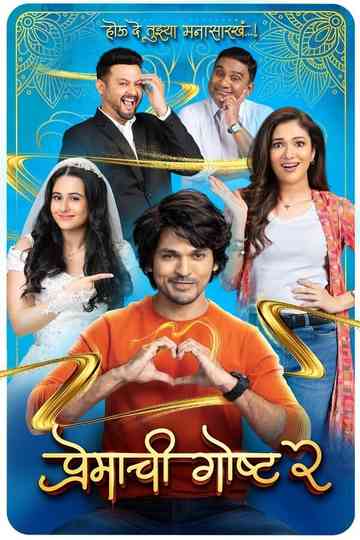 Premachi Goshta 2 Poster