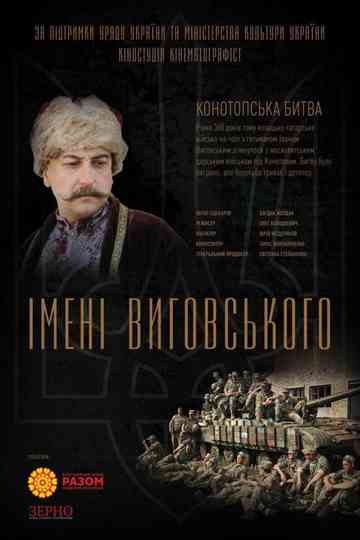 In the Name of Vyhovskyi Poster
