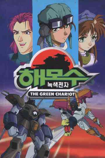 The Green Chariot Poster
