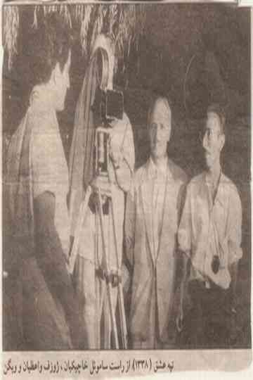 The Hill of Love Poster