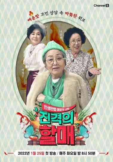 Real Granny Poster