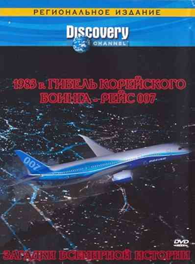 Unsolved History Poster