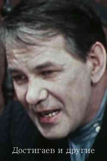 Dostigayev and Others Poster