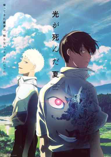 The Summer Hikaru Died Poster