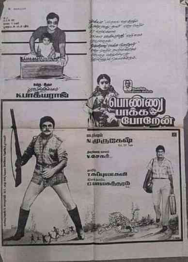 Ponnu Pakka Poren Poster