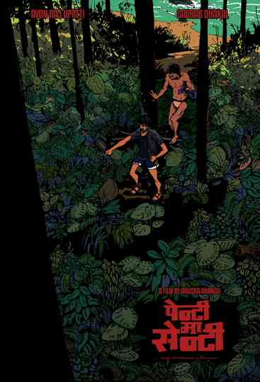 Down By the RiverSide Poster