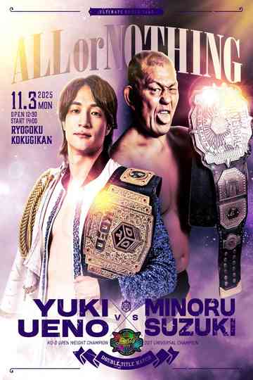 DDT Ultimate Party 2025 Poster