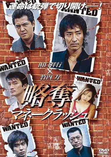 Angel's Tears: The Heist Poster