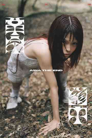 AiNA THE END: Kakumei Douchuu (Limited Edition Bonus) Poster