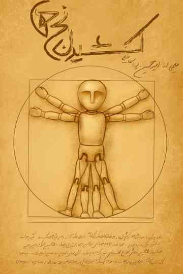 Pulling The Strings Poster