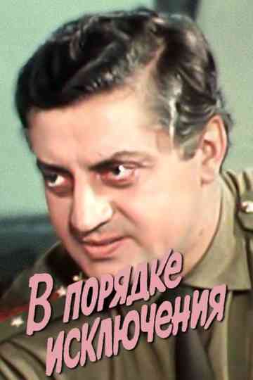 By Special Exception Poster