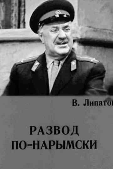 A Narym Divorce Poster