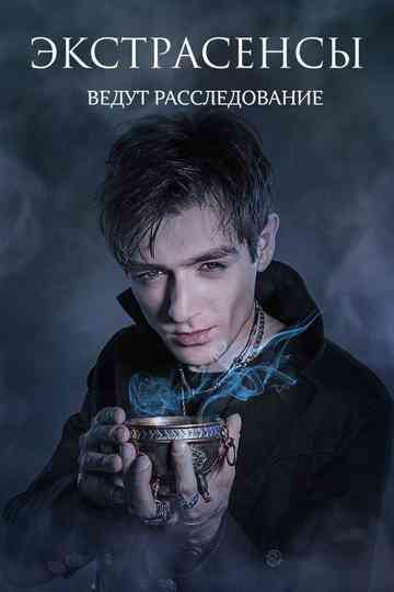 Psychics Are Investigating Poster