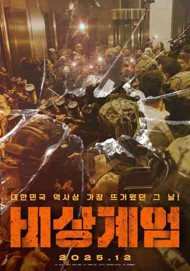 Emergency Martial Law Poster