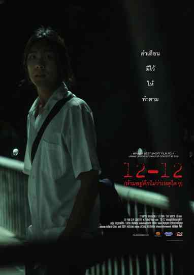 12-12 Poster