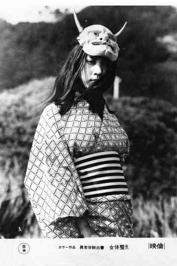 Ijô taiken hakusho: Jotai seikei Poster