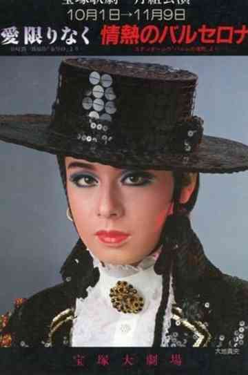 Limitless Love / Passionate Barcelona Poster