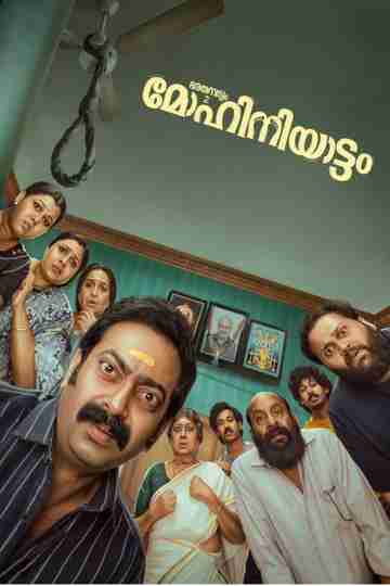 Bharathanatyam 2 Mohiniyattam Poster