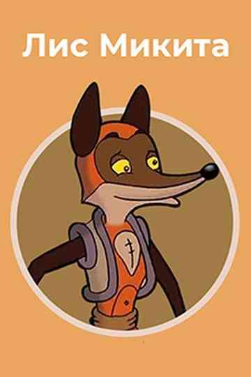 Mykyta the Fox Poster
