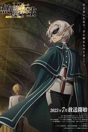 Mushoku Tensei: Jobless Reincarnation - Guardian Fitz Poster