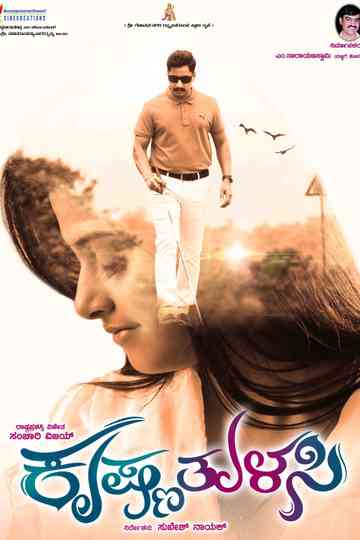 Krishnatulasi Poster
