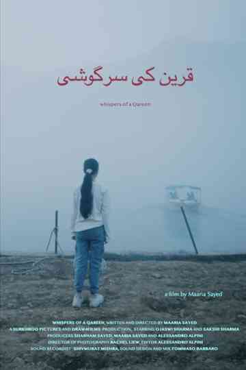 Whispers of a Qareen Poster