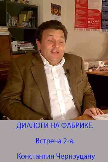 DIALOGUES AT THE FACTORY. The 2nd meeting. Konstantin Cernautanu Poster