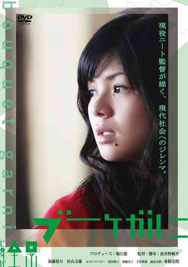 Bouquet Garni Poster