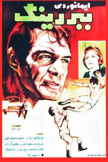 The Tiger In The Ring Poster