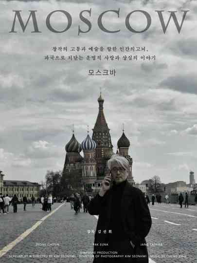 Moscow Poster