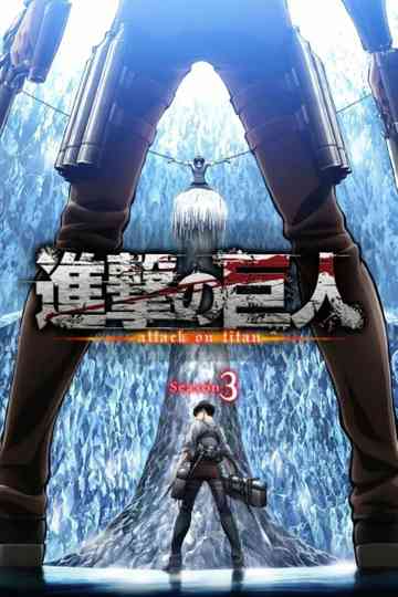 Attack on Titan Season 3 Poster