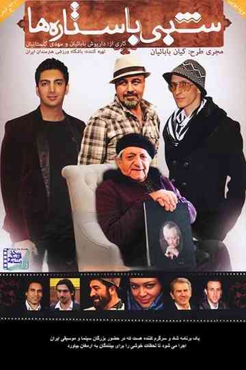 Shabi Ba Setareha Poster