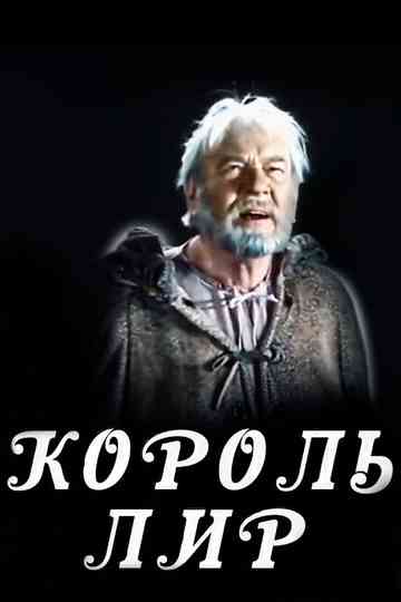 King Lear Poster
